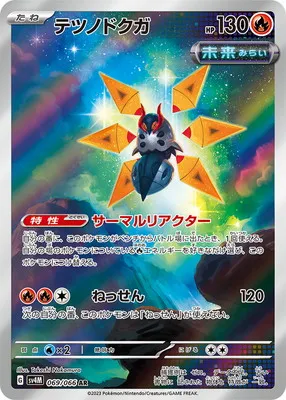 ポケモンカード 買取表  のカード画像