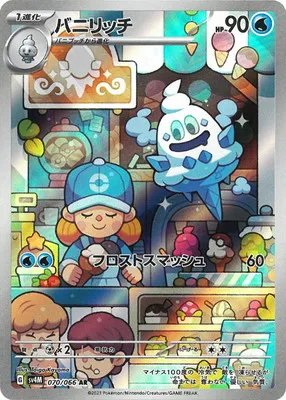 ポケモンカード 買取表  のカード画像