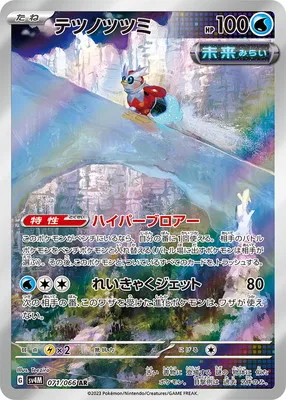 ポケモンカード 買取表  のカード画像