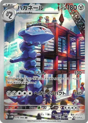 ポケモンカード 買取表  のカード画像