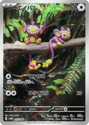 ポケモンカード 買取表  のカード画像