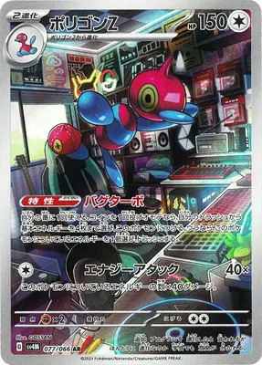 ポケモンカード 買取表  のカード画像