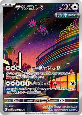 ポケモンカード 買取表  のカード画像