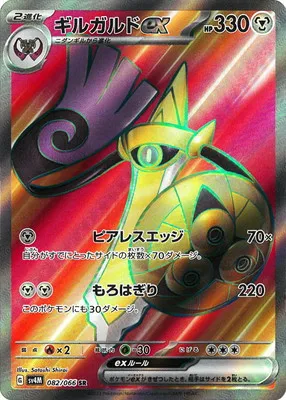 ポケモンカード 買取表  のカード画像