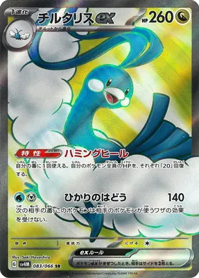 ポケモンカード 買取表  のカード画像