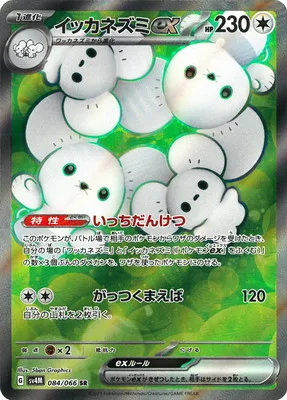 ポケモンカード 買取表  のカード画像