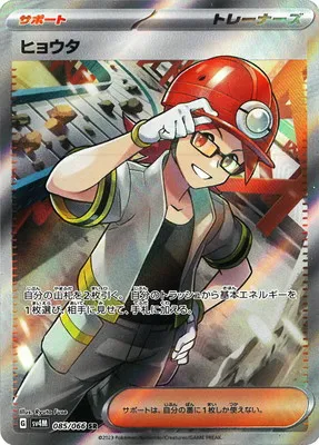 ポケモンカード 買取表  のカード画像