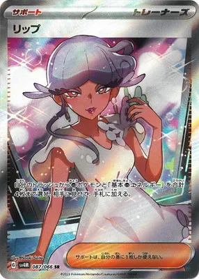 ポケモンカード 買取表  のカード画像