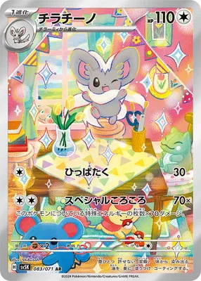 ポケモンカード 買取表  のカード画像