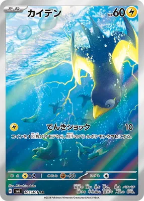 ポケモンカード 買取表  のカード画像