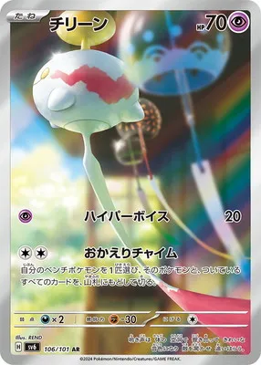 ポケモンカード 買取表  のカード画像