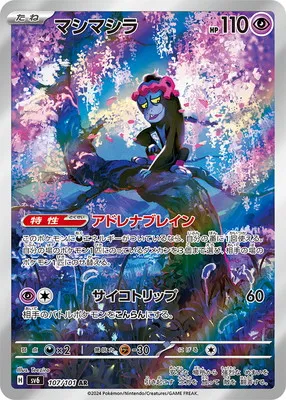 ポケモンカード 買取表  のカード画像