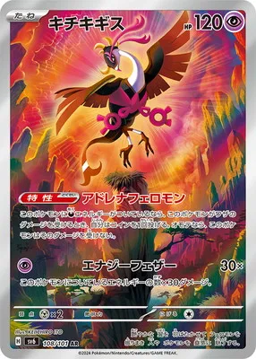 ポケモンカード 買取表  のカード画像