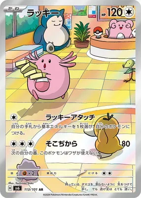 ポケモンカード 買取表  のカード画像