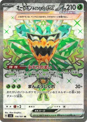 ポケモンカード 買取表  のカード画像