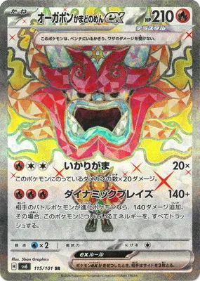 ポケモンカード 買取表  のカード画像