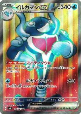 ポケモンカード 買取表  のカード画像