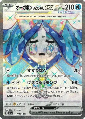 ポケモンカード 買取表  のカード画像