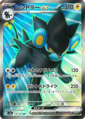 ポケモンカード 買取表  のカード画像