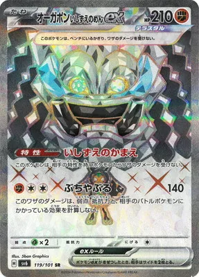 ポケモンカード 買取表  のカード画像
