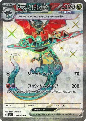 ポケモンカード 買取表  のカード画像