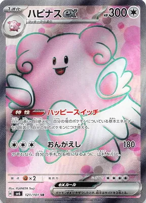 ポケモンカード 買取表  のカード画像