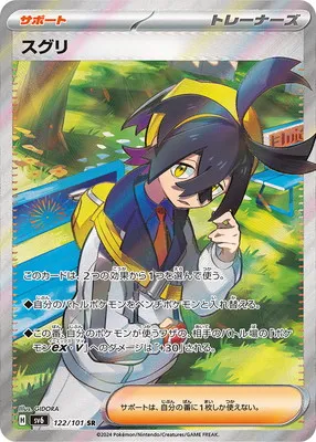 ポケモンカード 買取表  のカード画像