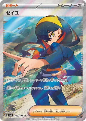 ポケモンカード 買取表  のカード画像
