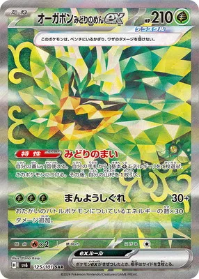 ポケモンカード 買取表  のカード画像