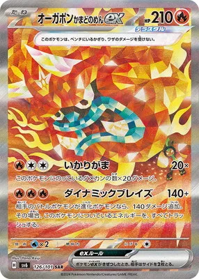 ポケモンカード 買取表  のカード画像