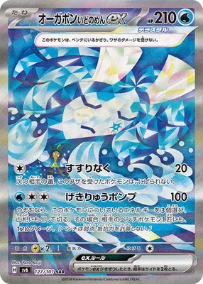 ポケモンカード 買取表  のカード画像
