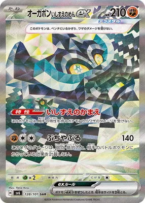 ポケモンカード 買取表  のカード画像