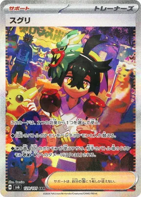 ポケモンカード 買取表  のカード画像