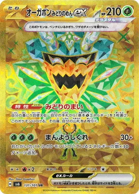 ポケモンカード 買取表  のカード画像