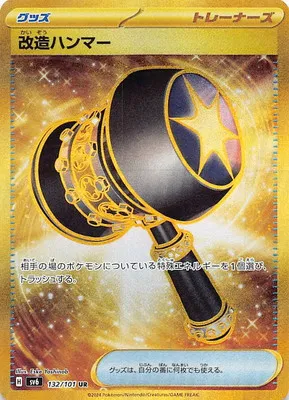 ポケモンカード 買取表  のカード画像