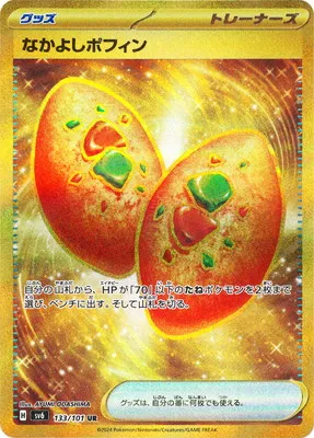 ポケモンカード 買取表  のカード画像