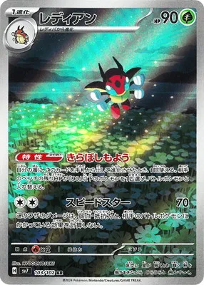 ポケモンカード 買取表  のカード画像