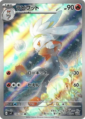 ポケモンカード 買取表  のカード画像