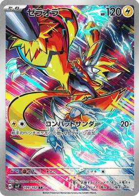 ポケモンカード 買取表  のカード画像