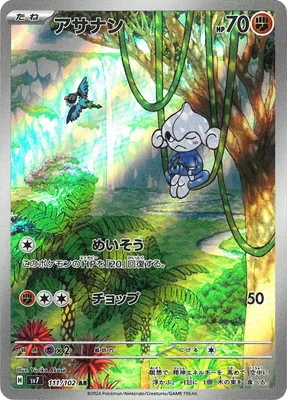ポケモンカード 買取表  のカード画像