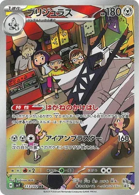 ポケモンカード 買取表  のカード画像
