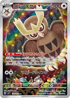 ポケモンカード 買取表  のカード画像