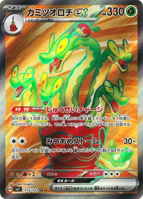 ポケモンカード 買取表  のカード画像