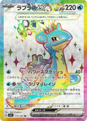 ポケモンカード 買取表  のカード画像