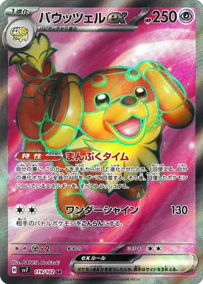 ポケモンカード 買取表  のカード画像