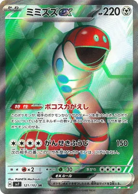 ポケモンカード 買取表  のカード画像