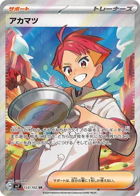 ポケモンカード 買取表  のカード画像