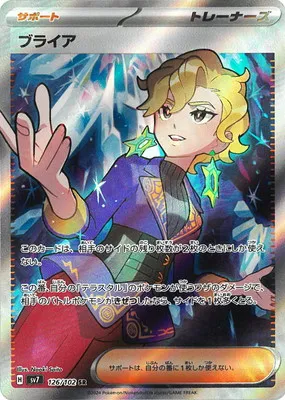 ポケモンカード 買取表  のカード画像