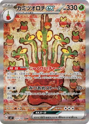ポケモンカード 買取表  のカード画像