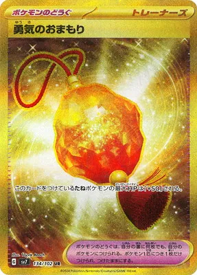 ポケモンカード 買取表  のカード画像